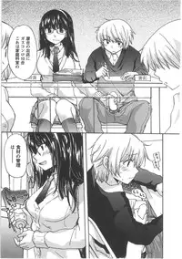 [Mikokuno Homare] Hatsukoi -one's first love-