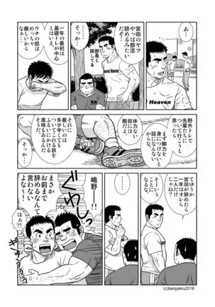 Two Rings/Best Friend