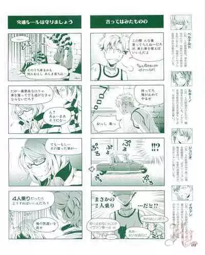 Cool-B Vol.53 2014-01