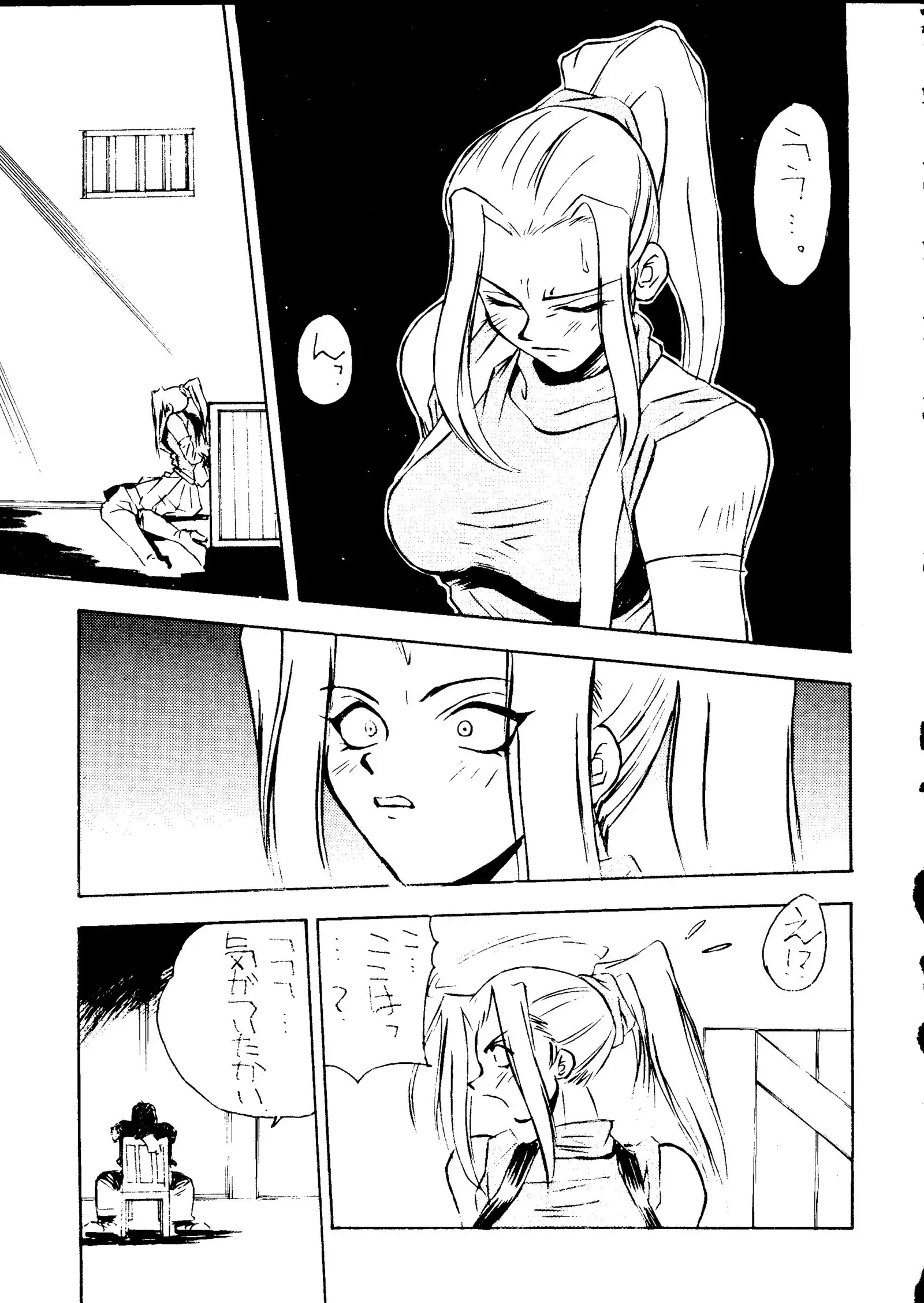 Okachimentaiko Ultra