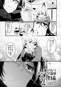 (Japariket 3) [Sarasara Chazuke (Various)] Yuri Ecchihou (Kemono Friends)