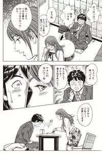 Namaiki! 2011-02 [Digital]