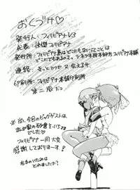 [フィリピアナ本舗 (よろず)] 突発病付美少女本 (Creamy Mami, Magical Emi)