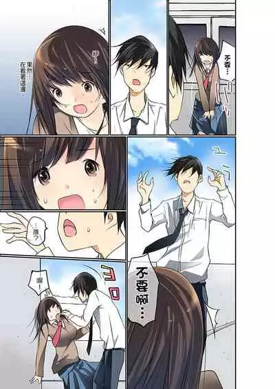 Manchira shiteru JK o Hakken shita node Gakuen Nai de Choukyou shite mita | 暴露狂女子高中生的日常生活 學校內的變態調教 Ch.1-28