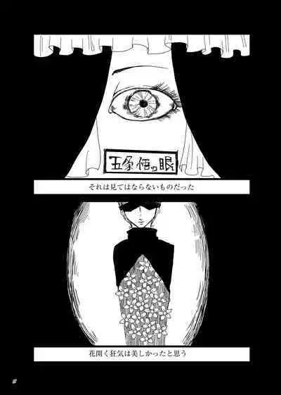 Chuuni Narite Ugomeki Sasayaku