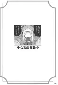 (C95) [AOKIHOSHI (Akaiguppy)] Evileye no Mousou Sex (Overlord)
