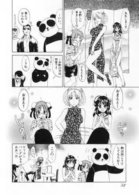 [Kitakawa Touta] Kaitou Buruma