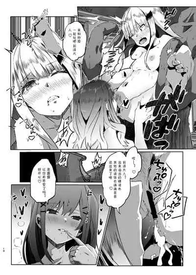 Makai ni Asobini Ittekimashita!