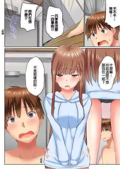 [Kaiduka] Jitsu wa Ima Haittemasu.... Ofuro de Onii-chan no Katai Are ga... | 在洗澡時哥哥的那個…堅挺的東西正在我的裡面… Ch. 1-29 [Chinese]