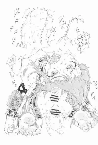 Mamono Kakuchou Sheet LEVEL:5