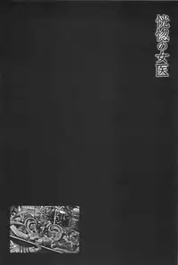 [Ohkoshi Kotaro] Ryouki Keiji MARUSAI