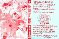 [Abe Morioka] Neko-Miko