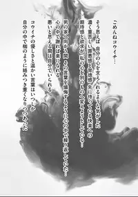 Karada Ubaware Kokoro Yurare