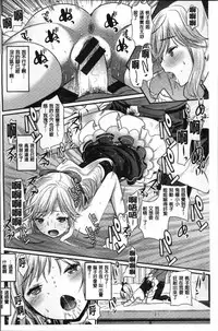 [Ichiko] Fujun Isei Kouhai no Susume | 不純異性交配的好推薦 [Chinese]