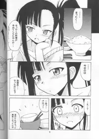(C65) [BIG BOSS (Hontai Bai)] if CODE02 Setsuna (Mahou Sensei Negima!)