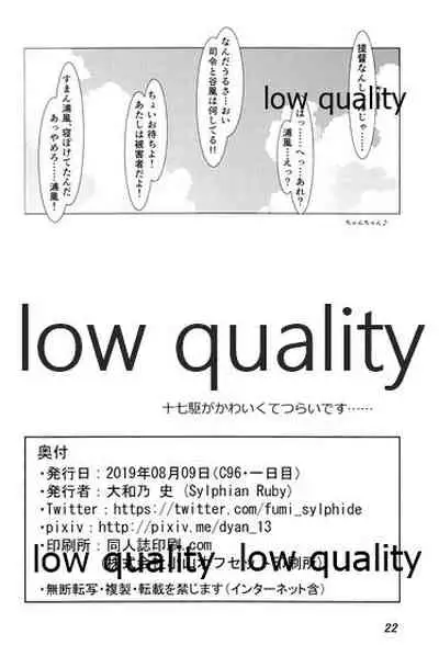 Urakaze to Nakanaorikkusu