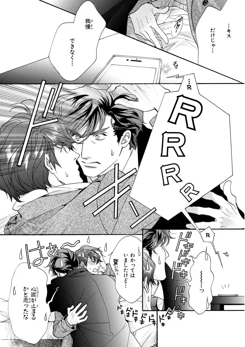 MAGAZINE BE×BOY 2016-01