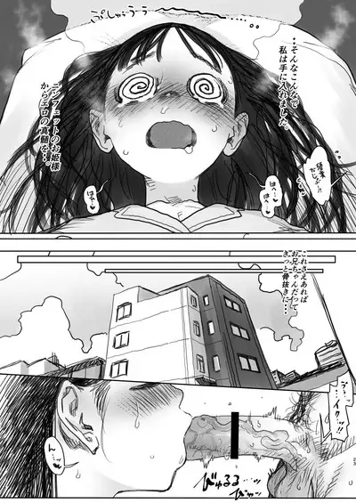 Konoha-chan no Yuuutsu.