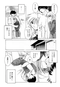 [Branshea] Watashi no Himitsu Oshiete A-ge-ru ❤ [Digital]