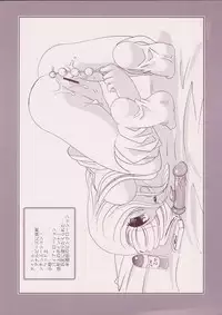 [Kimpotsu (Araki Akira, Akari Kanao)] Ore Vine (Licca Vignette)