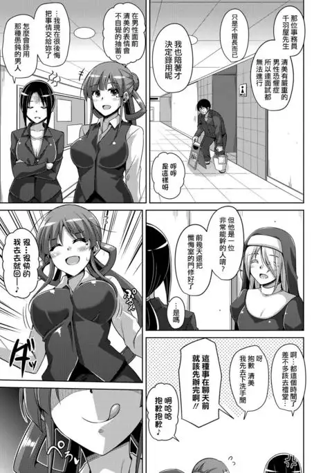 Hanazono no Mesudorei Ch. 3
