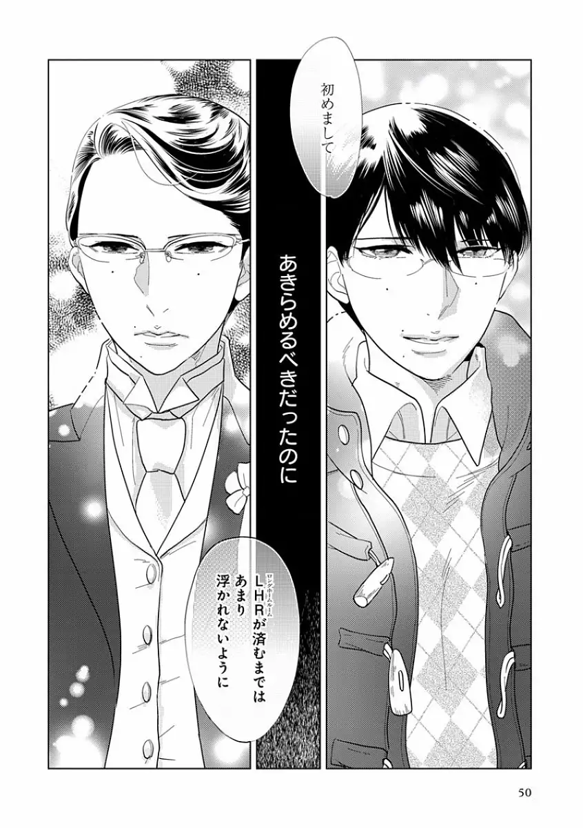 EROTORO R18 ~Hatsukoi~