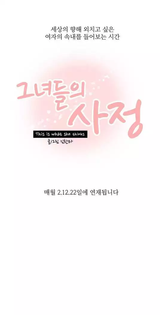 This is what she thinks Ch. 0-40