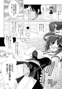 [Takane Nohana] Seientai