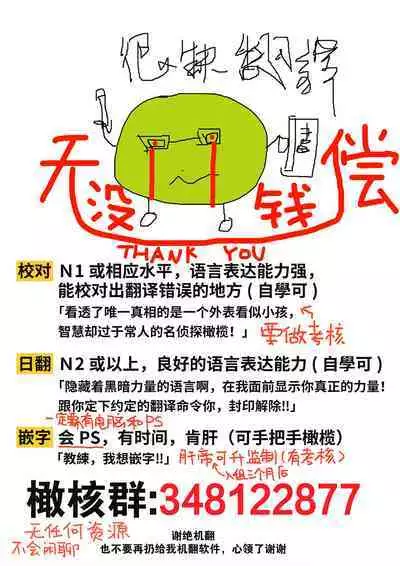 [yume ki yo]koakuma na osana nazimi ni、 itadaka re masi ta。 01~05｜被小恶魔青梅竹马吃干抹净※在床上~01~05[中文] [橄榄汉化组]