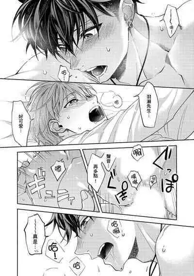 [Sabamiso] Sex Sales Driver Ch.1 - 10 | 送貨員的做愛服務請簽收吧！第1-10话 (G-Lish Comics) [Chinese] [Digital]