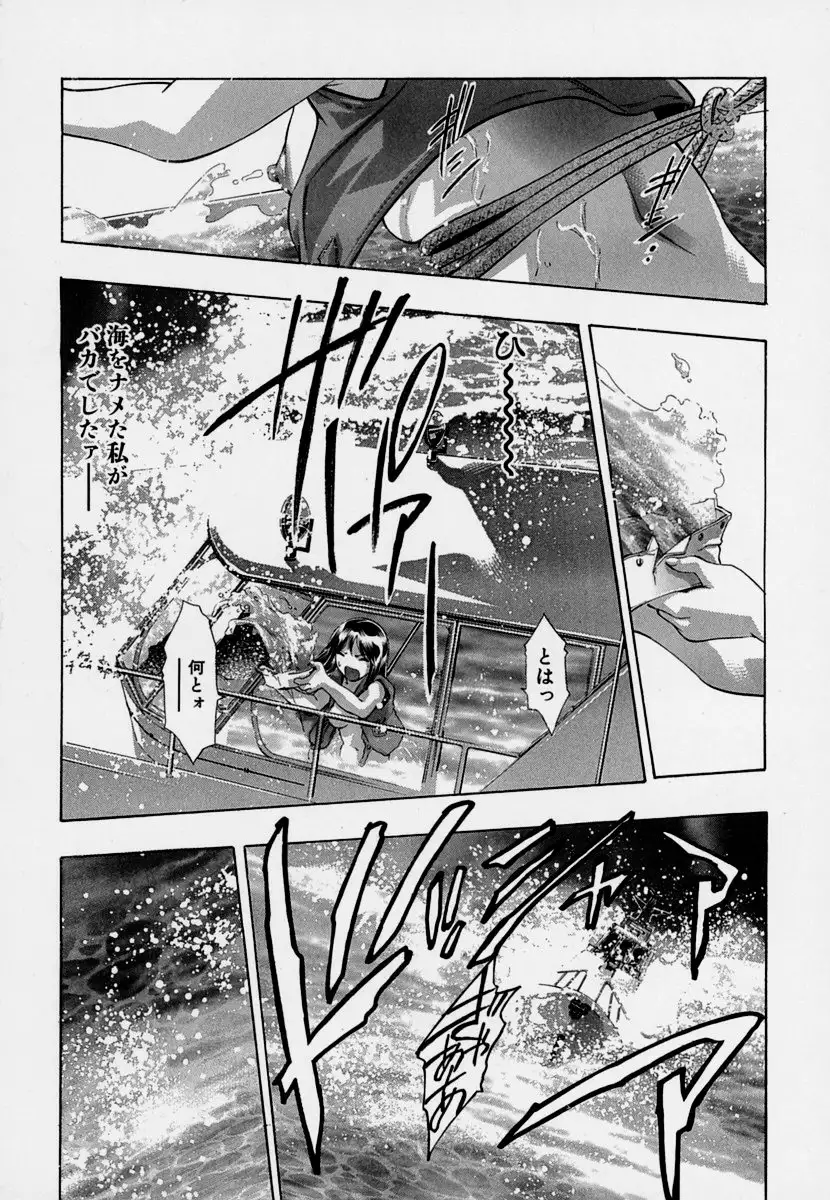 Mehyou | Female Panther Volume 7