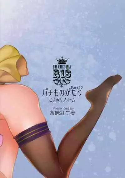 Pachimonogatari Part 12: Koyomi Reform