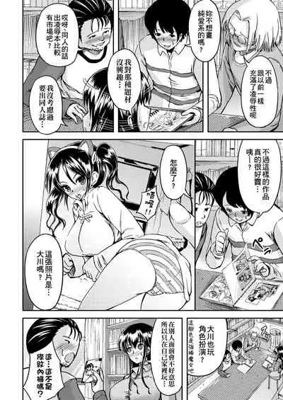 [Shousan Bouzu] Fuwatoro Kanojo. | 輕柔即溶彼女。 [Chinese] [Digital]