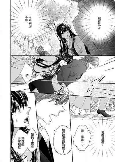 [Adumi Yuu Yaori Moka Sakyo Ikegami] S-type Takako's favorite | S系貴公子的心頭好 [Chinese] [莉赛特汉化组]