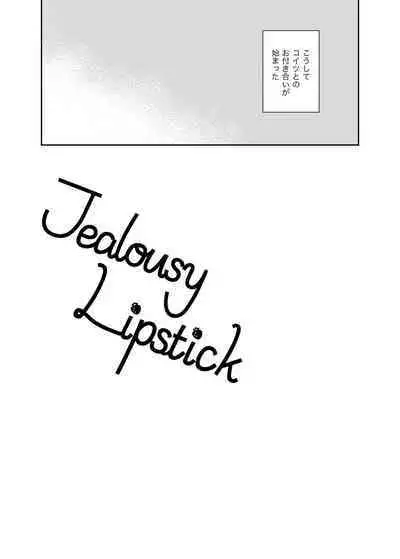 Jealousy Lipstick