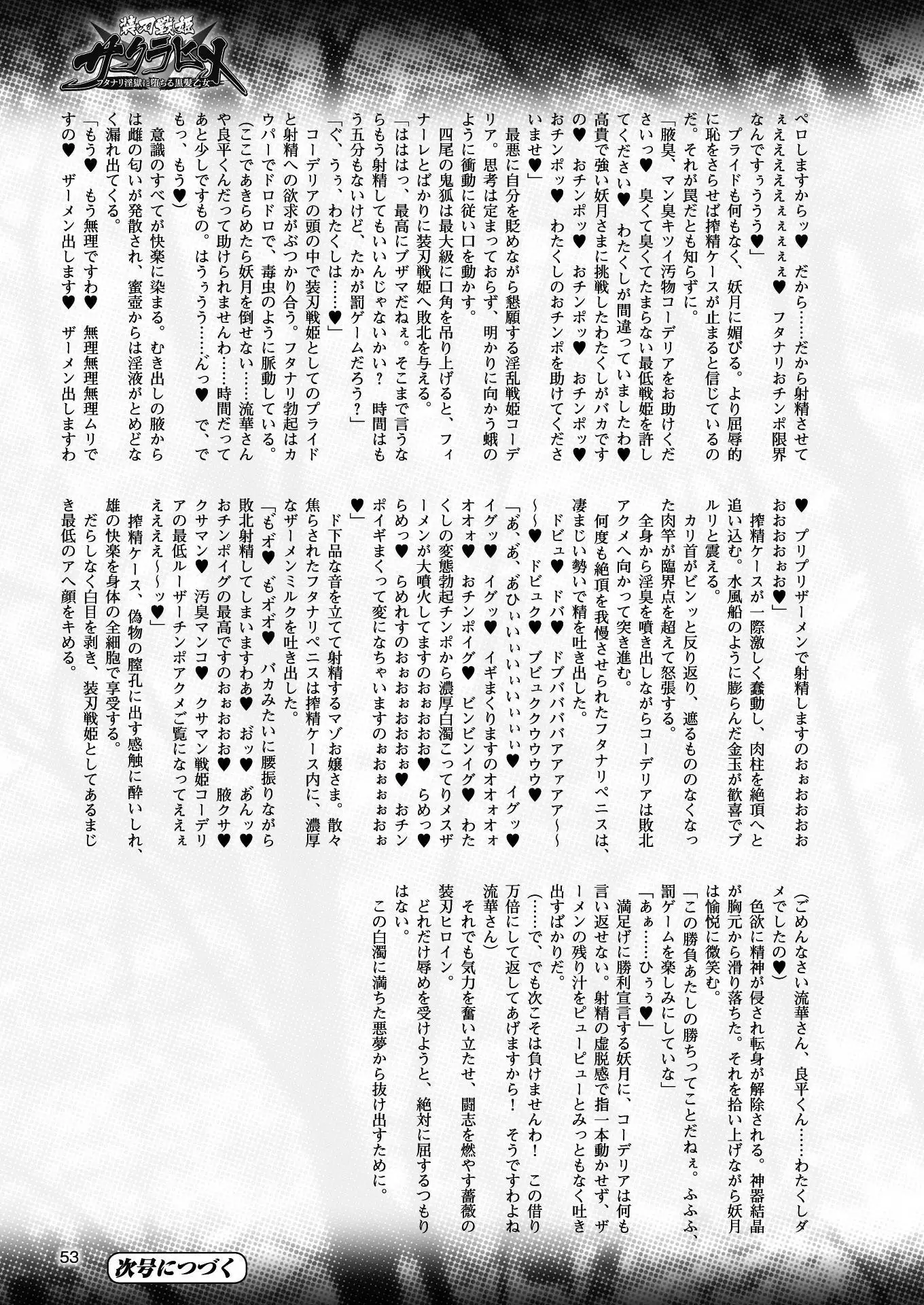 二次元ドリームマガジンVol.97