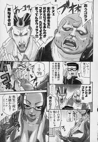 [Amatarou] Creer Desir