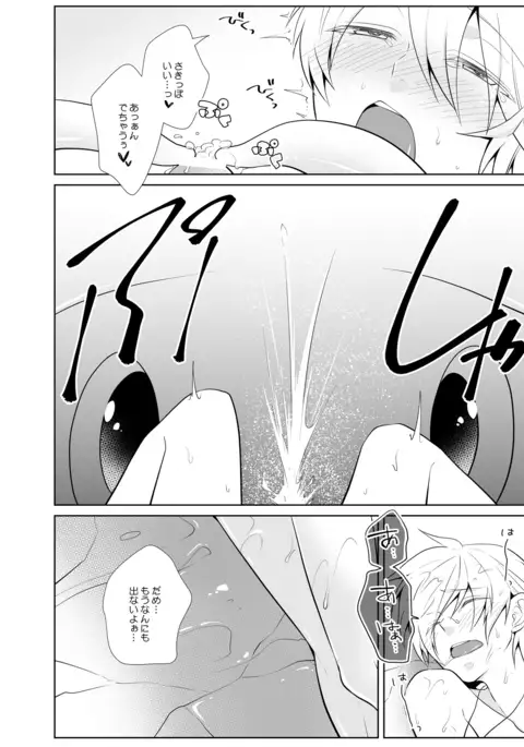 Kanadzuchi Yuusha to Maou to Ika