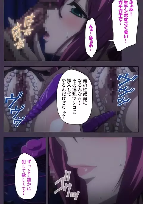 Chijoku no Seifuku Special Complete Ban