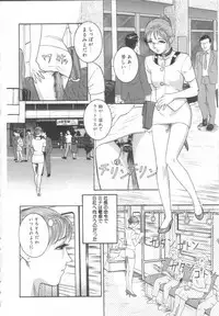 [Cobolt] Dorei Zecchou