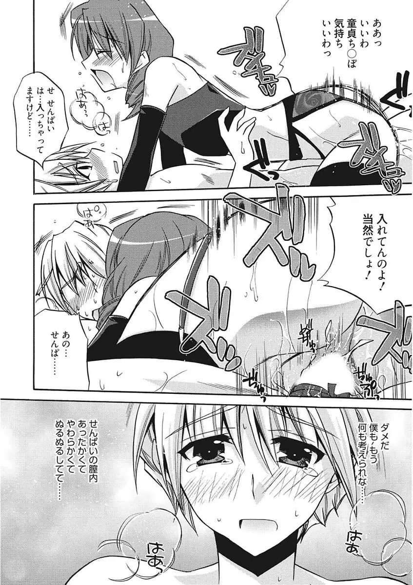 Namaiki Kanojo no Shitsukekata