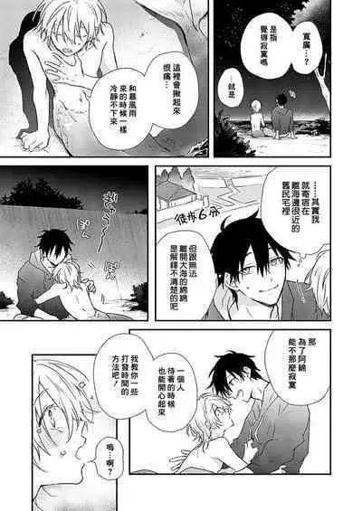 Shiokaze Mellow | 海风轻柔