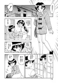 [Hiryuu Ran] SISTER WORK [Chinese] [貪狼閣]