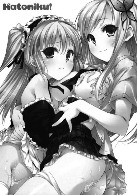 Hatoniku!