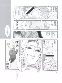 (C63) [MGW, Uni Matrix One (Isou Doubaku)] Bridgex (Guilty Gear XX)