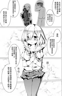 (C90) [kumameshi-ya (Techizou, 360MB Yano)] Konyaku Kakko maji! (Kantai Collection -KanColle-) [Chinese] [无毒汉化组]