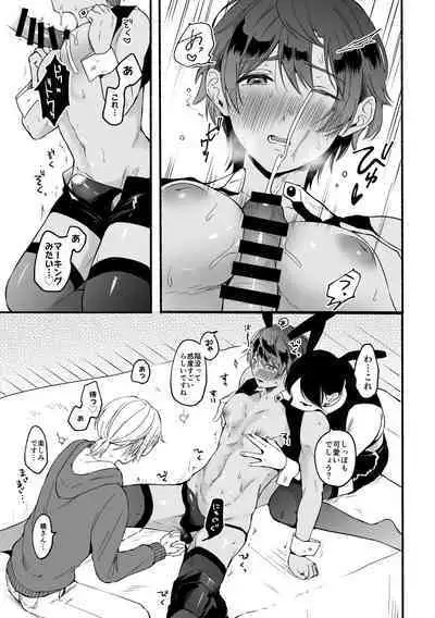 [ReitoKun (0th)] 4×4 Riverside ChuuHen [Digital]