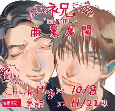 Yameru Toki mo, Sukoyakanaru Toki mo, | 无论疾病、还是健康 #4-6 + P站番外插图 + 番外合集1