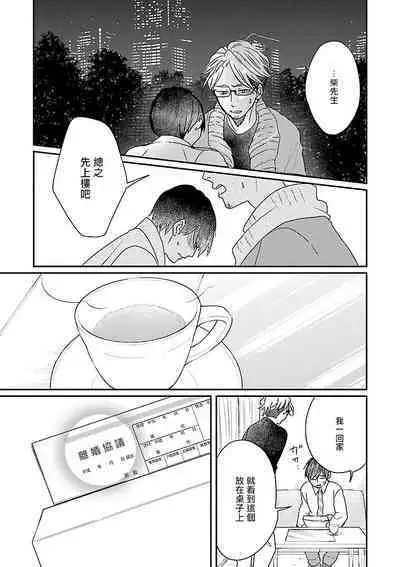 Onee Josou Seme BL | 姐姐·女装攻 BL