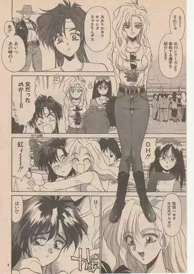 Wrestle Angels Monogatari